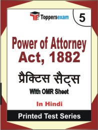 Power of Attorney Act, 1882 Book in Hindi - Mock Test / Practice Set