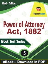 Power of Attorney Act, 1882 Test PDF Book In Hindi - Practice Set