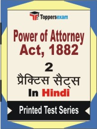Power of Attorney Act, 1882 Book in Hindi - Question Paper / Practice Set