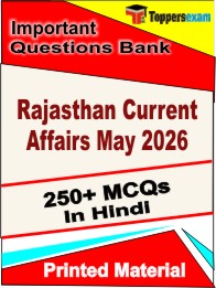 Rajasthan Current Affairs (May 2026) Book in Hindi - Objective MCQ