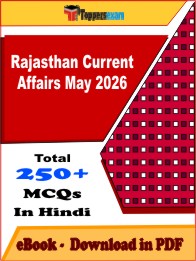 Rajasthan Current Affairs (May 2026) PDF Book in Hindi - MCQ / Objective Questions