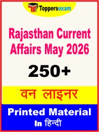 Rajasthan Current Affairs (May 2026) One Liner Book in Hindi