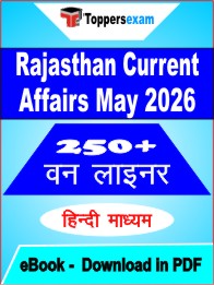 Rajasthan Current Affairs (May 2026) One Liner Book PDF in Hindi