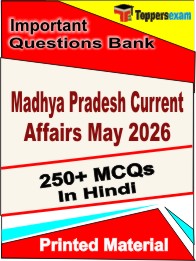 Madhya Pradesh Current Affairs (May 2026) Book in Hindi - Objective MCQ