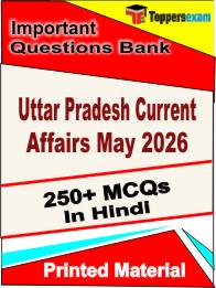 Uttar Pradesh Current Affairs (May 2026) Book in Hindi - Objective MCQ