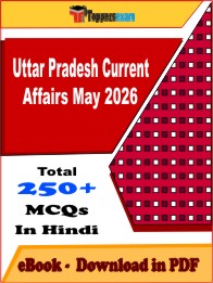 Uttar Pradesh Current Affairs (May 2026) PDF Book in Hindi - MCQ / Objective Questions