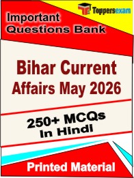 Bihar Current Affairs (May 2026) Book in Hindi - Objective MCQ