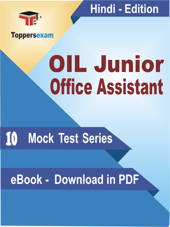 OIL Junior Office Assistant PDF Book In Hindi - Mock Test/Practice Set