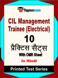 CIL Management Trainee (Electrical) Book in Hindi - Practice Set