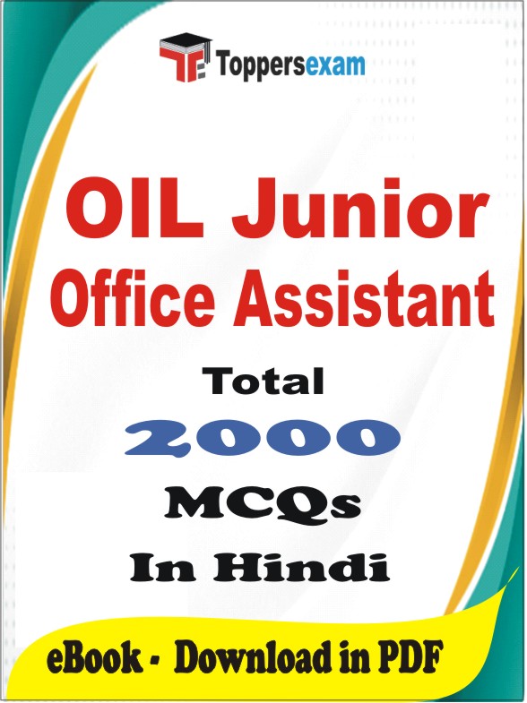 OIL Junior Office Assistant PDF Book In Hindi - MCQ / Objective Questions
