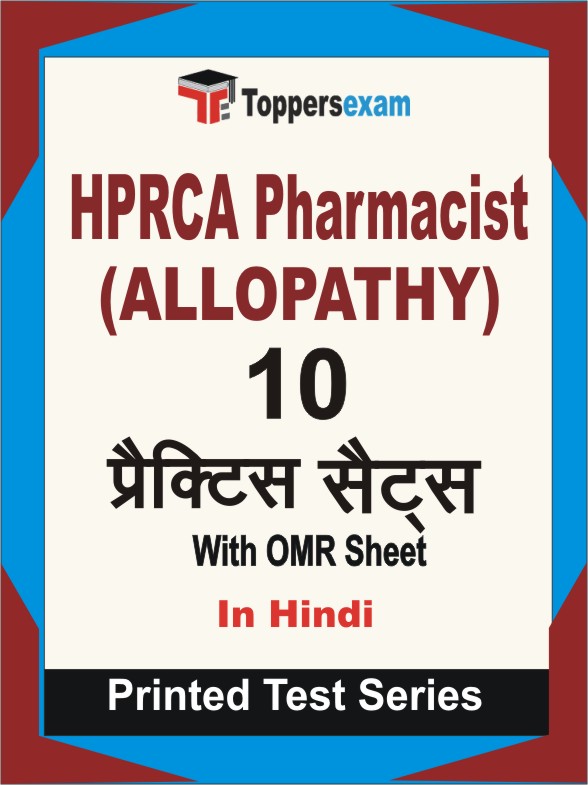 HPRCA Pharmacist (ALLOPATHY) Book in Hindi - Practice Set