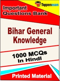Bihar General Knowledge Book in Hindi - Objective MCQ