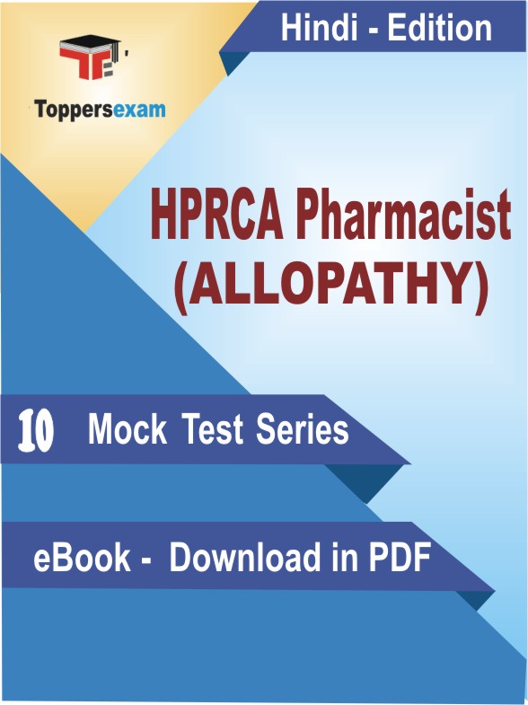 HPRCA Pharmacist (ALLOPATHY) PDF Book In Hindi - Mock Test/Practice Set