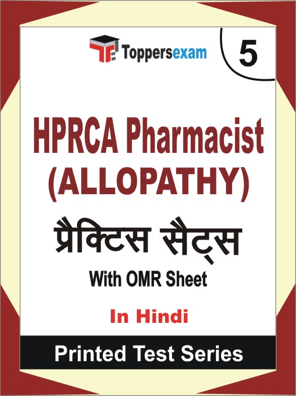 HPRCA Pharmacist (ALLOPATHY) Book in Hindi - Mock Test / Practice Set