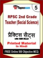 RPSC 2nd Grade Teacher (Social Science) Book in Hindi - Mock Test / Practice Set