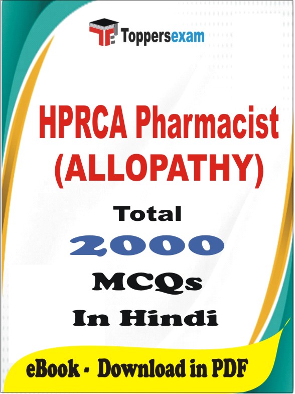 HPRCA Pharmacist (ALLOPATHY) PDF Book In Hindi - MCQ / Objective Questions