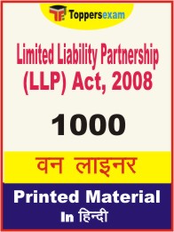 Limited Liability Partnership (LLP) Act, 2008 One Liner Book in Hindi