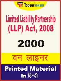 Limited Liability Partnership (LLP) Act, 2008 One Liner Book in Hindi