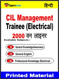 CIL Management Trainee (Electrical) One Liner Book in Hindi
