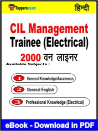 CIL Management Trainee (Electrical) One Liner Book PDF in Hindi
