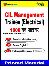 CIL Management Trainee (Electrical) One Liner Book in Hindi