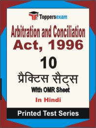 Arbitration and Conciliation Act, 1996 Book in Hindi - Practice Set