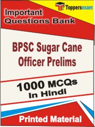 BPSC Sugar Cane Officer Prelims Book in Hindi - Objective MCQ