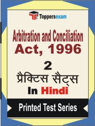 Arbitration and Conciliation Act, 1996 Book in Hindi - Question Paper / Practice Set