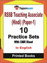 RSSB Teaching Associate (Hindi) (Paper-1) Book in English - Practice Set