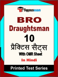BRO Draughtsman Book in Hindi - Practice Set
