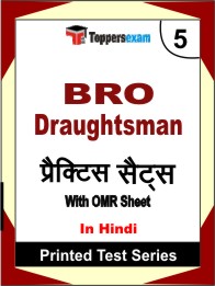 BRO DraughtsmanBook in Hindi - Mock Test / Practice Set