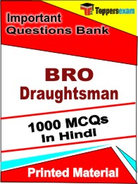 BRO Draughtsman Book in Hindi - Objective MCQ