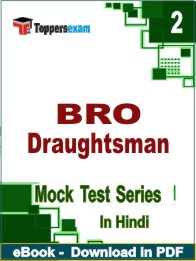 BRO Draughtsman  PDF Book In Hindi - Question Paper