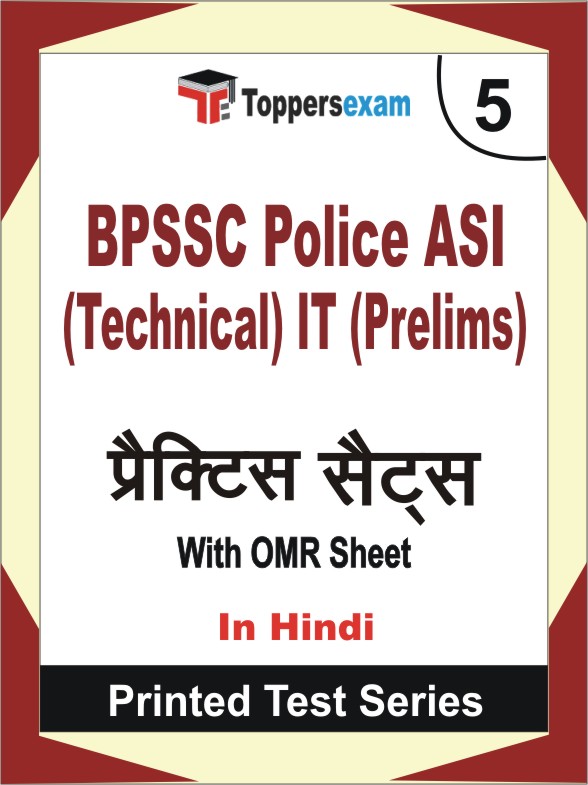 BPSSC Police ASI (Technical) IT (Prelims) Book in Hindi - Mock Test / Practice Set
