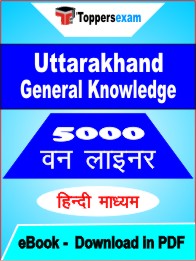 Uttarakhand General Knowledge One Liner Book PDF in Hindi