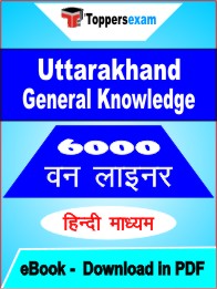 Uttarakhand General Knowledge One Liner Book PDF in Hindi