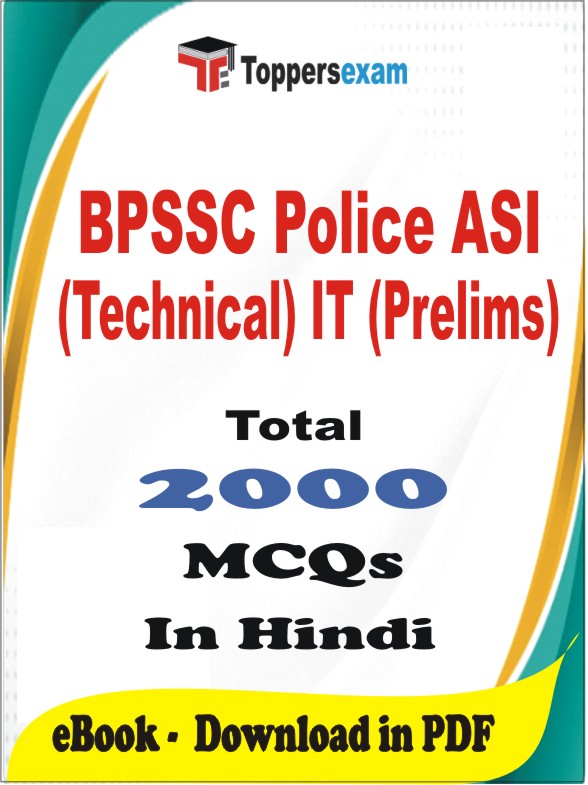 BPSSC Police ASI (Technical) IT (Prelims) PDF Book In Hindi - MCQ / Objective Questions