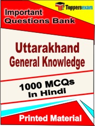 Uttarakhand General Knowledge Book in Hindi - Objective MCQ