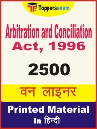 Arbitration and Conciliation Act, 1996 One Liner Book in Hindi