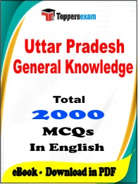 Uttar Pradesh General Knowledge PDF Book In English - MCQ / Objective Questions