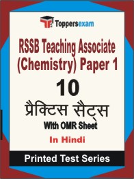 RSSB Teaching Associate (Chemistry) Paper 1 Book in Hindi - Practice Set
