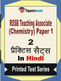 RSSB Teaching Associate (Chemistry) Paper 1 Book in Hindi - Question Paper / Practice Set