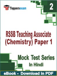 RSSB Teaching Associate (Chemistry) Paper 1 Test PDF Book In Hindi - Question Paper