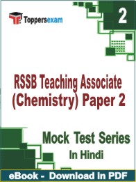 RSSB Teaching Associate (Chemistry) Paper 2 Test PDF Book In Hindi - Question Paper