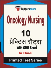 Oncology Nursing Book in Hindi - Practice Set