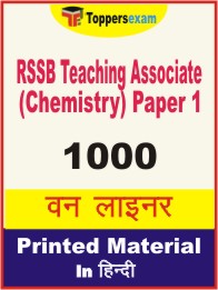 RSSB Teaching Associate (Chemistry) Paper 1 One Liner Book in Hindi