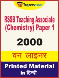 RSSB Teaching Associate (Chemistry) Paper 1 One Liner Book in Hindi