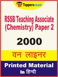 RSSB Teaching Associate (Chemistry) Paper 2 One Liner Book in Hindi