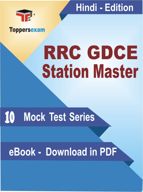 RRC GDCE Station Master PDF Book In Hindi - Mock Test/Practice Set