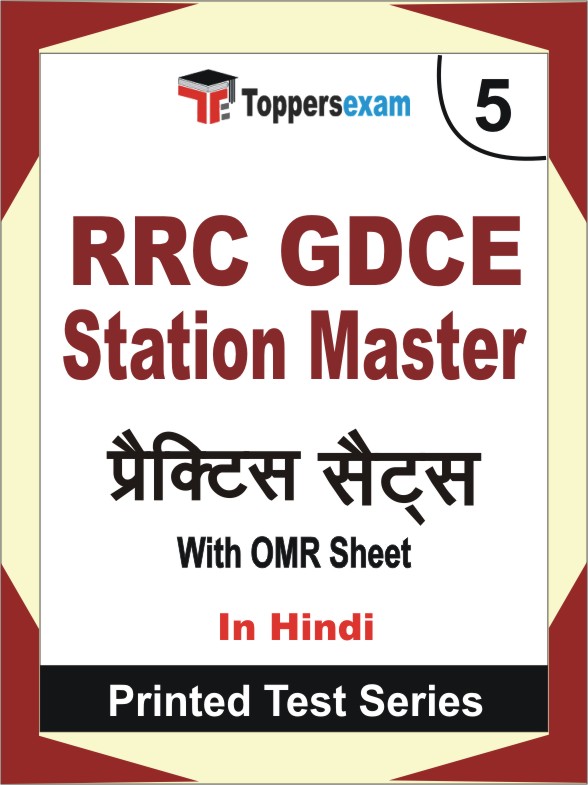 RRC GDCE Station Master Book in Hindi - Mock Test / Practice Set
